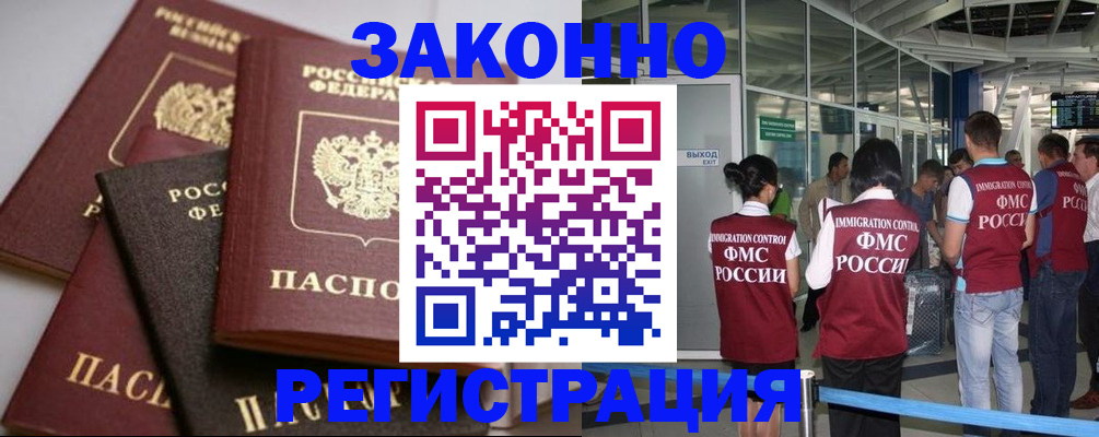 купить прописку в Нефтекумске