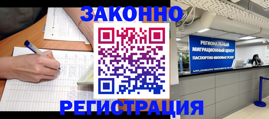 регистрация в Нефтекумске