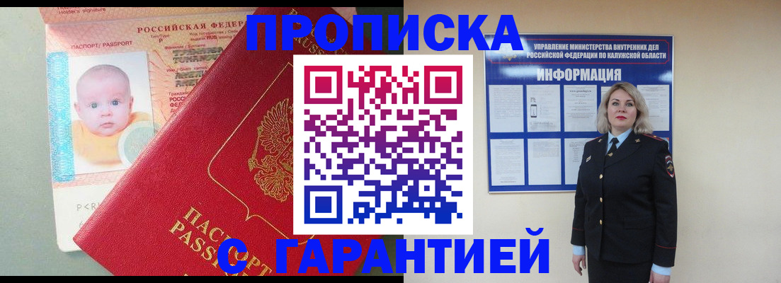 прописка от собственника в Нефтекумске